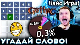 Thumbnail: ПАПИЧ УГАДЫВАЕТ СЛОВА! (очень сложно 😡) + «ПОДКРУЧЕННЫЙ» АУК!