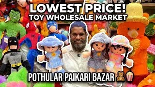 Thumbnail: cheapest Soft Toy Wholesale Market in Kolkata Barabazar | Fancy Teddy Bear Market