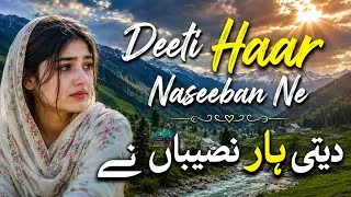 Thumbnail: Hy Deeti Haar Naseeban Ne💔😭SAD song 2026 💋♥️Beautiful video 🥰❤️Most loved gojri song💋Dill dukhi Song