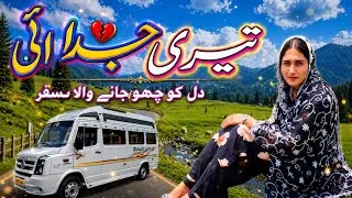 Thumbnail: Gojri Dukhi Song😭Hun Samjhoa Sara Mera Apna Hen 💔Latest Song 💖apki pasand jammu kashmir sangeet💋😪💋😭
