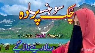 Thumbnail: Chuk Sohniyan Parda Mukhde Tu💔New Sufiyana Pahari song🎵Most Beautiful Collection💗We Present As You♥️
