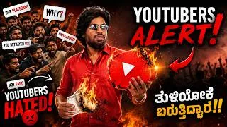 Thumbnail: ತುಳಿಯೋಕೆ ಬರುತ್ತಿದ್ದಾರೆ!! 😡 YouTubers Alert 🔥 | YouTubers Hated? |