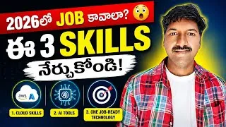Thumbnail: 2026లో IT Job పొందాలంటే ఏ skills నేర్చుకోవాలి?