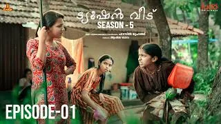 Thumbnail: Tuition Veedu Se 05 Ep 01 | Fasil Muhammed | Babitha Basheer | Ludo Originals | Saina Play