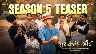 Thumbnail: Tuition Veedu Season 5 Teaser | Fasil Muhammed | Babitha Basheer | Saina Play | Ludo Originals