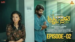 Thumbnail: PRANAYALAHALA Web Series | Ep 02 | Akhildas | Claire C John | Vijayakrishnan