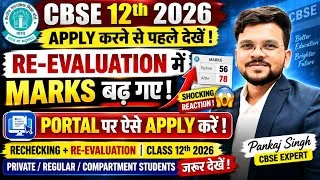 Thumbnail: CBSE 12th Re-Evaluation 2026🚨| MARKS बढ़ेंगे या घटेंगे? 😱| Cbse Rechecking update 🥳@LUENTRANCEWORLD 