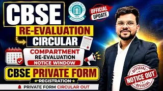 Thumbnail: CBSE Re-Evaluation update 🔥 | CBSE Private Form 2026 🚨| class 12th Rechecking @LUENTRANCEWORLD 