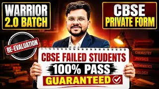 Thumbnail: CBSE Fail Students 100% Pass 🥳 | Warrior 2.0 Batch | CBSE Private Form form 2026 🚨@LUENTRANCEWORLD 