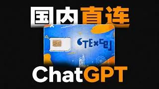 Thumbnail: AI 时代必备的 CTExcel 英国手机号怎么合规保号？套餐选择、实体卡转 eSIM 以及 Giffgaff 携号转网教程