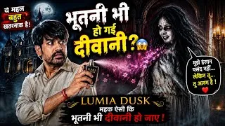 Thumbnail: भूतनी भी हो गई दीवानी 😱 | Lumia Dusk Perfume Magic | Horror Comedy Short Film #lumiadusk #horror