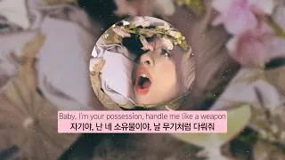 Thumbnail: [ 가사 해석 ] Melanie Martinez - POSSESSION ｜ 자막 채널 루나 ☾