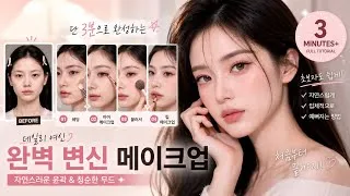 Thumbnail: Don’t blink. This makeup look is worth every second. ✨