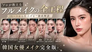 Thumbnail: Full Makeup Transformation Tutorial | Step-by-Step Glam Look & Face Sculpting