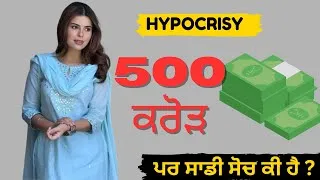 Thumbnail: Geet Goraya Trolled! ਪਰ ਅਸਲ Hypocrisy ਕਿੱਥੇ ਹੈ? | Geet Goraya #Viral | #PunjabiMarriage #Truth