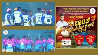 Thumbnail: JAI HIND UCCHANGI vs WESTERN KARKALA | BHARATH JODO TROPHY 2026 | KARKALA