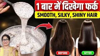 Thumbnail: रूखे बेजान उलझे बालों को 1 ही बार में बनाएं Smooth-Silky-Smooth | DIY Hair Mask For Frizz-Free Hair