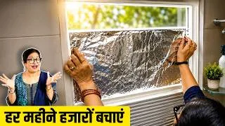 Thumbnail: खिड़की पर इस चीज को लगाने से होगा चमत्कार, हर महिला को ये ट्रिक पता होनी चाहिए | Indian Kitchen Tips