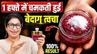 Thumbnail: 1 हफ्ते लगाने से हाथ-पैर पर जमी मैल-गंदगी, कालापन मिनटों में होगा साफ | DIY Body Scrub for Whitening