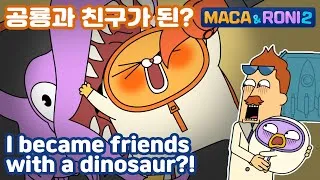 Thumbnail: [Maca&Roni 2] ★Main Story★ | My friend is a dinosaur. | 마카의 공룡친구 |  공룡과 친구가 될 수 있을까?