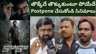Thumbnail: Kaaka Title Glimpse Reaction | Kaaka Glimpse Talk | Megastar Chiranjeevi | Madanapalli Masthi