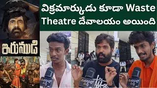 Thumbnail: Irumudi Public Talk | Irumudi Movie Review | Raviteja | Mythri Movie Makers | Madanapalli Masthi