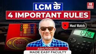Thumbnail: Master LCM in One Lecture | Rules, Tricks & Exam Questions | Must Watch!