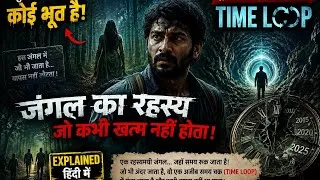 Thumbnail: Sambhavam Adhyayam Onnu (2026) Explained In Hindi | Mystery Forest Thriller Story & Ending Explained
