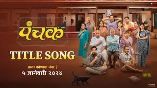 Thumbnail: Panchak Title Song | 5th Jan | Guru T, Suhas S, Mangesh D | Adinath K, Ashish K