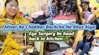 Thumbnail: Mixer ka Chakkar Mein Kitna karcha kare Aur🤨 | Eye Surgery ke baad back to kitchen 😆| #madinashaikh 
