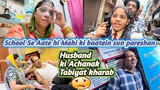 Thumbnail: School Aate hi mahi ki baatein sun Pareshan 🤨 | Husband Ki Achanak Tabiyet kharab 😟| #madinashaikh 