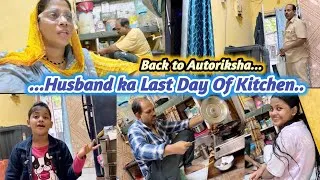 Thumbnail: Husband Ka Last Day Of kitchen 🤨| Baarish Stop And Husband Back to Auto 😎| #madinashaikh 