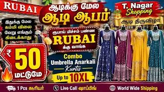 Thumbnail: ஆடிக்கு மேல ஆடி ஆபர் 50 மட்டுமே 🔥 T. Nagar Shopping 😍 Combo Umbrella Anarkali Kurtis Up to 10XL