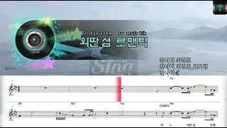 Thumbnail: [매직씽아싸노래방] 잔나비 (JANNABI) - 외딴섬로맨틱 노래방(karaoke) | MAGICSING