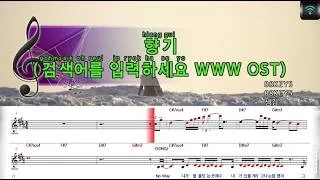 Thumbnail: [매직씽아싸노래방] 샘김 (SAM KIM) - 향기 (검색어를입력하세요WWW OST) 노래방(karaoke) | MAGICSING