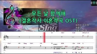 Thumbnail: [매직씽아싸노래방] 성훈/이민영 (SUNG HOON / LEE MIN YOUNG) - 모든날함께해 (결혼작사 이혼작곡 OST) 노래방(karaoke) | MAGICSING