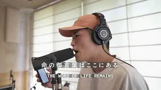 Thumbnail: 息吹 (feat. Kanade Ishihara) - Official Lyric Video