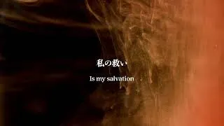 Thumbnail: 十字架の陰に (feat. Cherish) - Official Lyric Video
