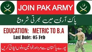 Thumbnail: Pak amry jobs 2023 | new jobs okara cent #jobs #newjobs #pakarmy