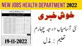 Thumbnail: New jobs Health Department | New Jobs 2022 | civ jobs 2022  | jobs 2022