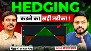 Thumbnail: Hedging Strategy क्या है? | Trading में बड़े Loss से बचने का Smart तरीका | Complete Hedging Guide