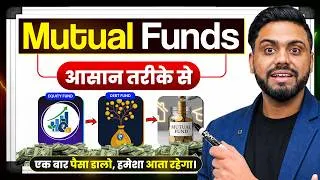 Thumbnail: Mutual Fund क्या है और कहाँ से खरीदें | Beginners के लिए आसान Guide to Smart Investing