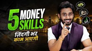 Thumbnail: 5 Money Secrets आपको ये कोई नहीं सिखाएगा Become Financially Free | By Mahendra Dogney #money