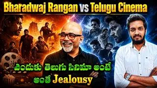 Thumbnail: Bharadwaj Rangan vs Telugu Cinema Controversy