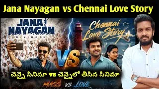 Thumbnail: Jana Nayagan Vs Chennai Love Story 