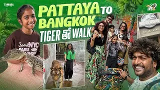Thumbnail: Pattaya to Bangkok Tigerతో🐅Walk || Mahishivan || Tamada Media