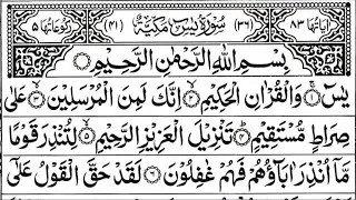 Thumbnail: Surah Yaseen & Surah Rahman || Full With Arabic || Daily Quran Tilawat by Mahmood Raza Muradabadi