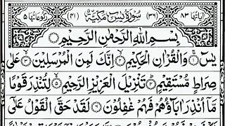 Thumbnail: Surah Yaseen & Surah Rahman || Full With Arabic || Daily Quran Tilawat by Mahmood Raza Muradabadi