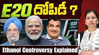 Thumbnail: E20 surgical Strike and Brazil Ethanol policy! Controversy Explained! C Vanaja #ethanol #e20petrol 