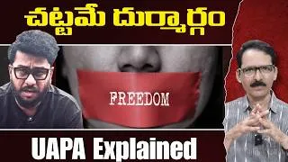 Thumbnail: How the UAPA is being misused? Law explained| N Venugopal #uapa #raavan #unlawfuljustice